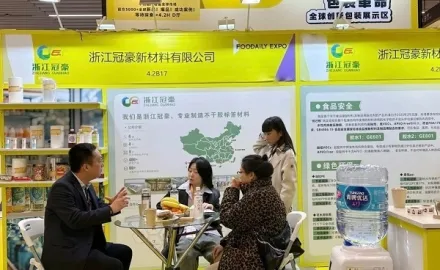 Создаём волны! Zhejiang Guanhao Functional Material Co., Ltd. дебютирует на выставке Foodaily Global Food and Beverage Innovation Expo 2025